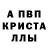 Первитин кристалл Chisaki