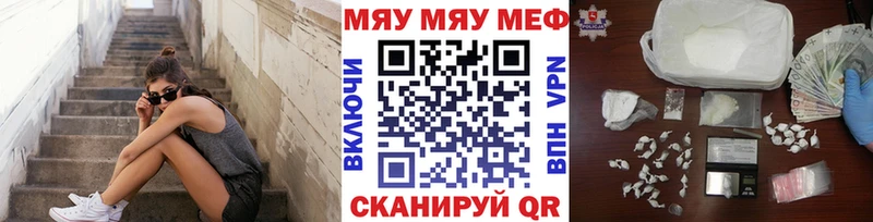 Меф кристаллы Волгодонск