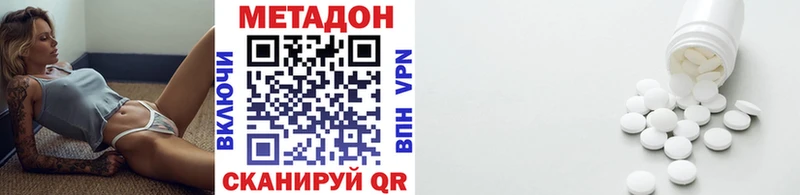 Метадон VHQ  Волгодонск 