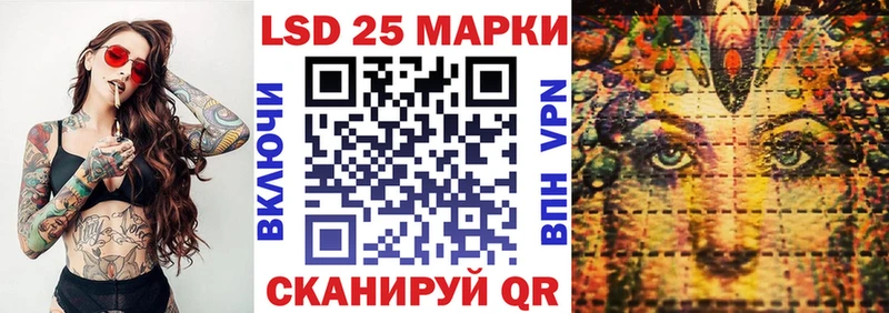 Марки 25I-NBOMe 1,8мг  Волгодонск 